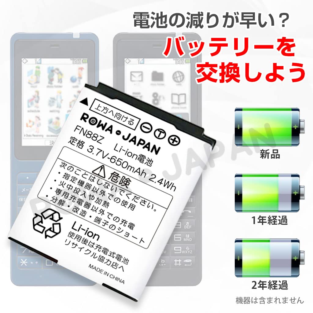 Amazon | ロワジャパン 日本無線対応 NBB-9650 JRB10A 互換 バッテリー