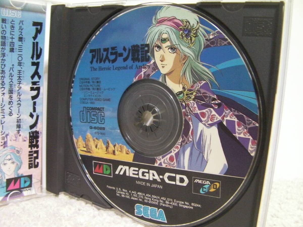 アルスラーン戦記MEGA-CDmr