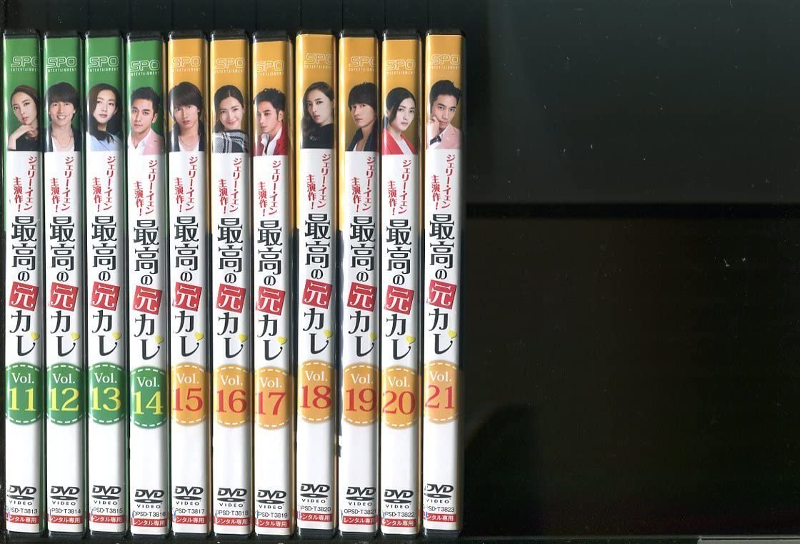 Amazon.co.jp: z1660 「最高の元カレ」全21巻セット レンタル用DVD