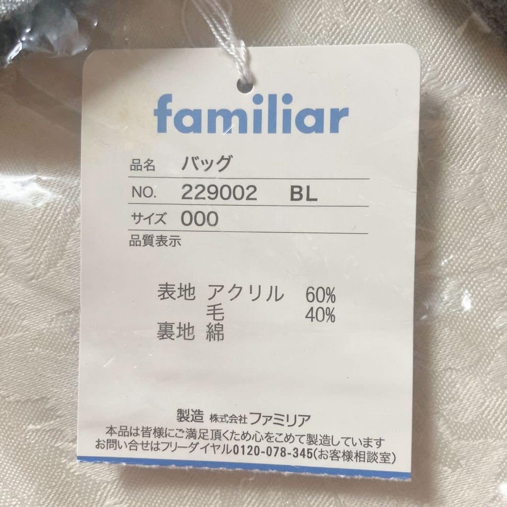 Amazon.co.jp: familiar トートバッグ タグ付き ファミリア クマ 熊