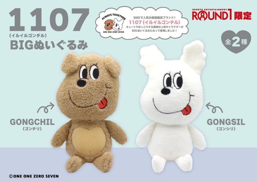 【公式グッズプレゼント】すのチルBIGぬいぐるみコンプ Snow Man すのチル BIG ぬいぐるみ 渡辺翔太 ちるぬい グッズ