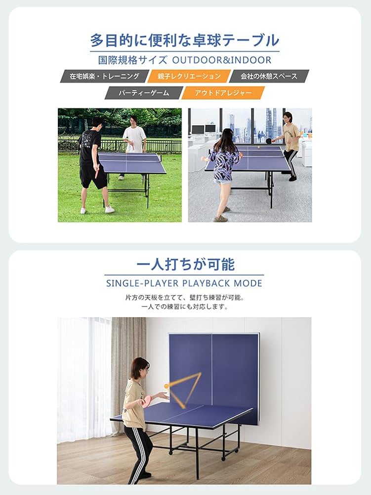 Amazon | Simpolu 卓球台 家庭用 練習用 卓球台 国際規格