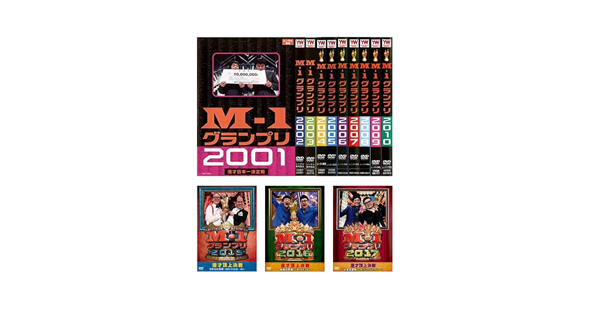 Amazon.co.jp: M-1 グランプリ 2001、2002、2003、2004、2005