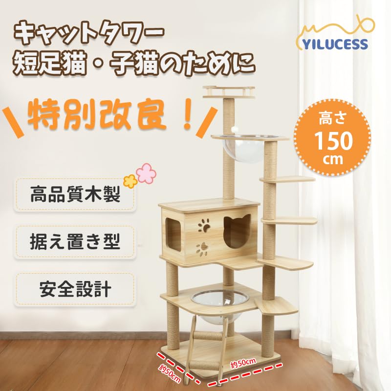 Yilucess キャットタワー 木製 短足猫 子猫向け 猫タワー 透明ボウル Amazon | Yilucess キャットタワー 木製 短足猫 子猫向け 猫タワー