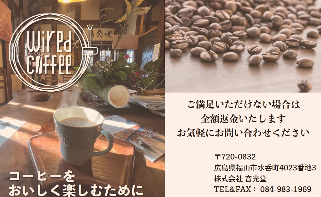 Amazon | Wired coffee インドネシア マンデリンG1 デカフェ 自家焙煎