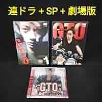 GTO　反町隆史　dvd レンタル　全巻セット Amazon.co.jp: GTO TV版全4巻 + スペシャル [レンタル落ち] 全5