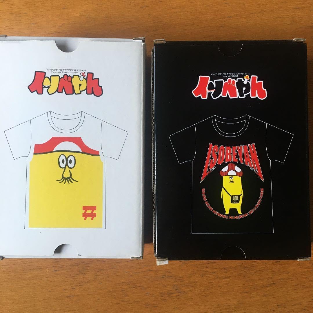 デッドデットデーモンズデデデデデストラクション イソベやんT2