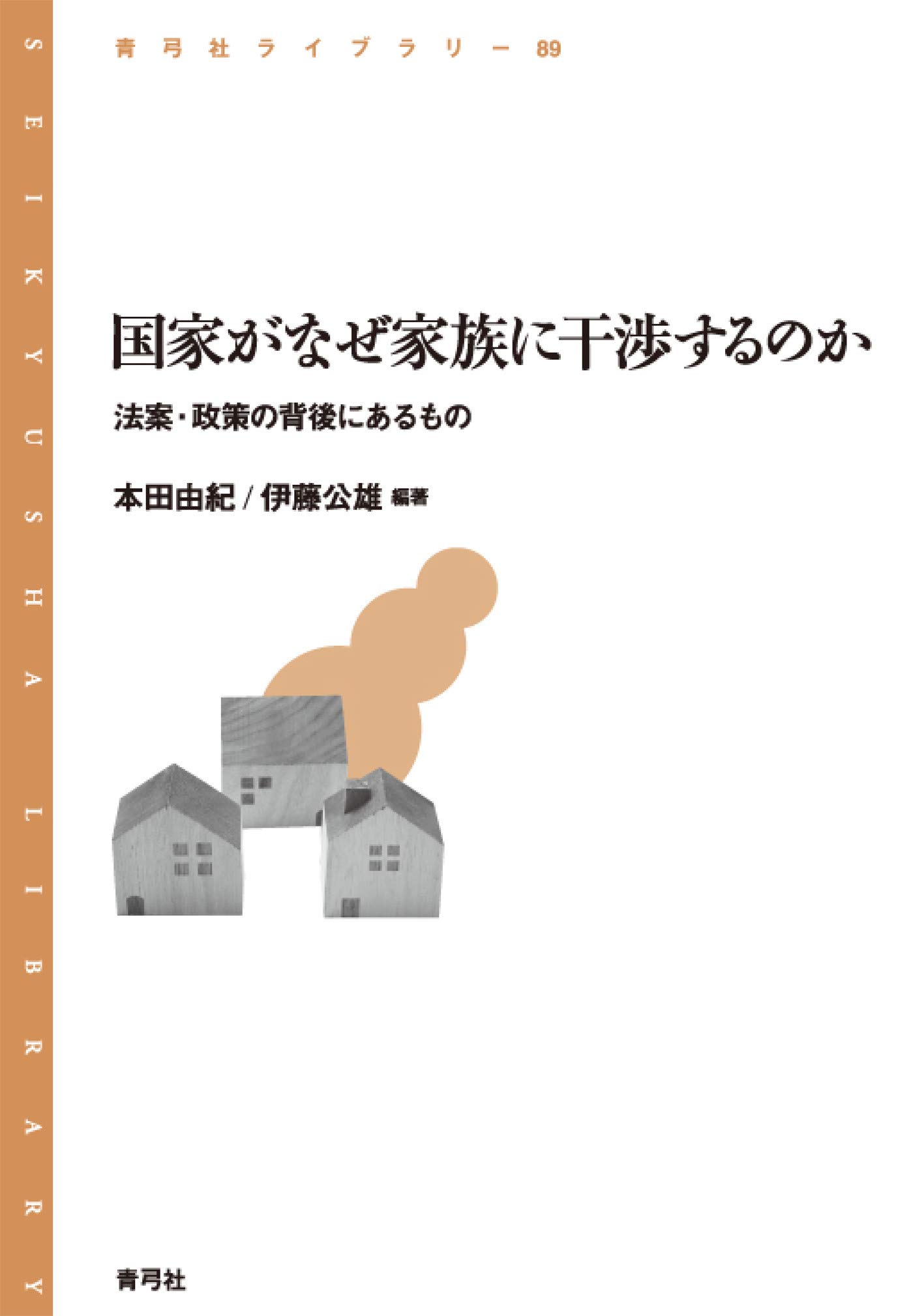 国際家族法 母語で相談できます＞ 6月11日（水） 13：00～17：00