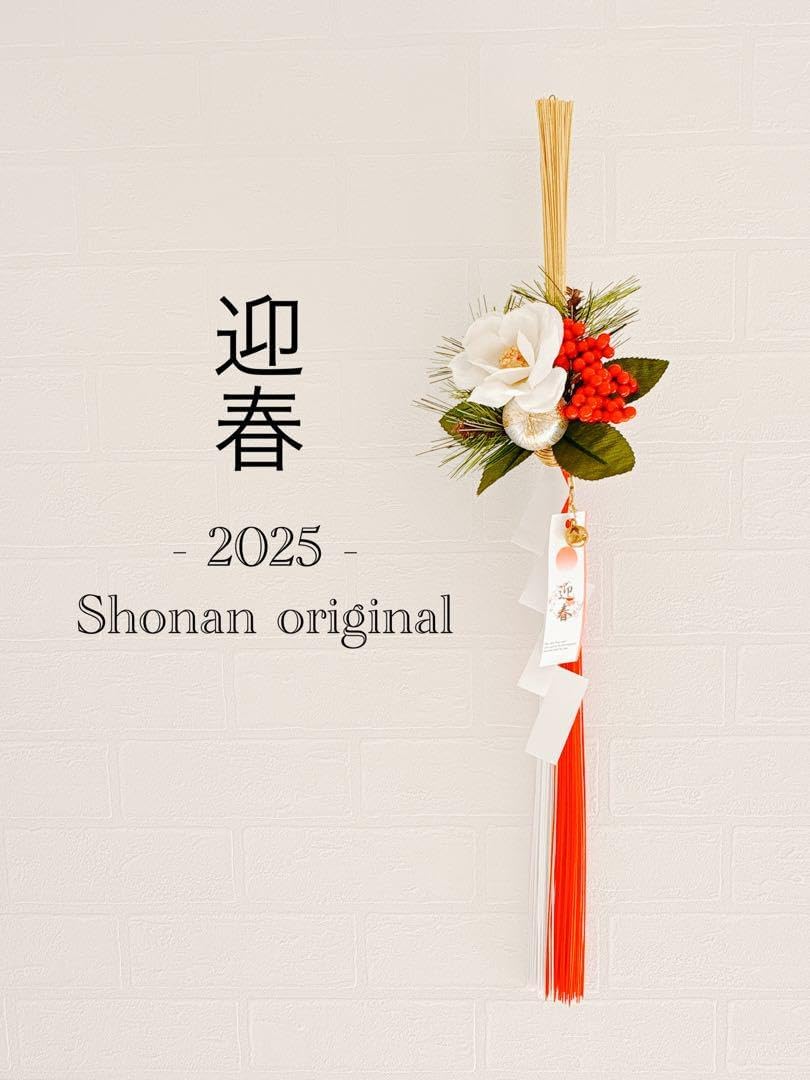 2025しめ縄飾り お正月飾り ナチュラルインテリア 2way ① Seria