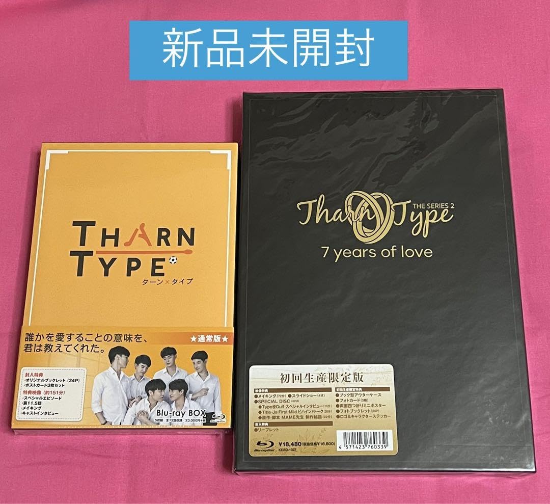 Amazon.co.jp: TharnType ターン×タイプ Blu-ray BOX 1.2 : パソコン 