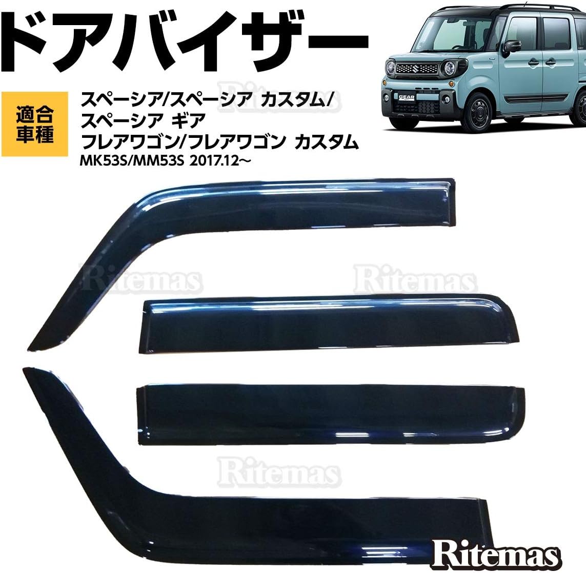 スペーシア カスタム ギア Spacia Mk53s フレアワゴン Mm53s ドアバイザー ドア サイド ウインドウ バイザー サイドバイザー スモーク 運転席 助手席 サンバイザー ウィンドウ 雨避け 雨よけ 日避け 日除け 日よけ 車用 カーパーツ カスタム Amazon
