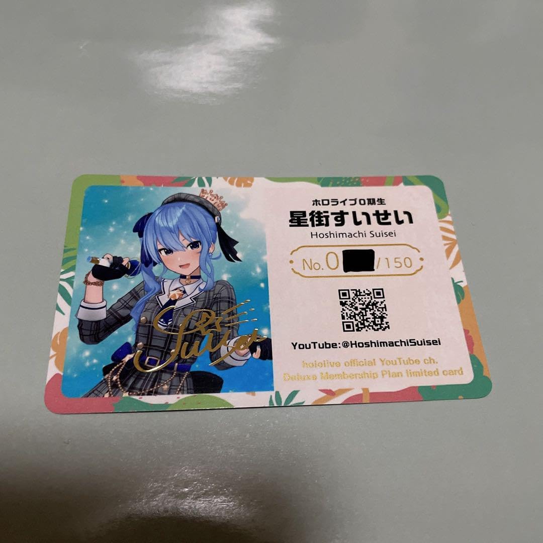 Amazon.co.jp: 2桁ほろEXPO限定 メンバーシップカード 星街すいせい 