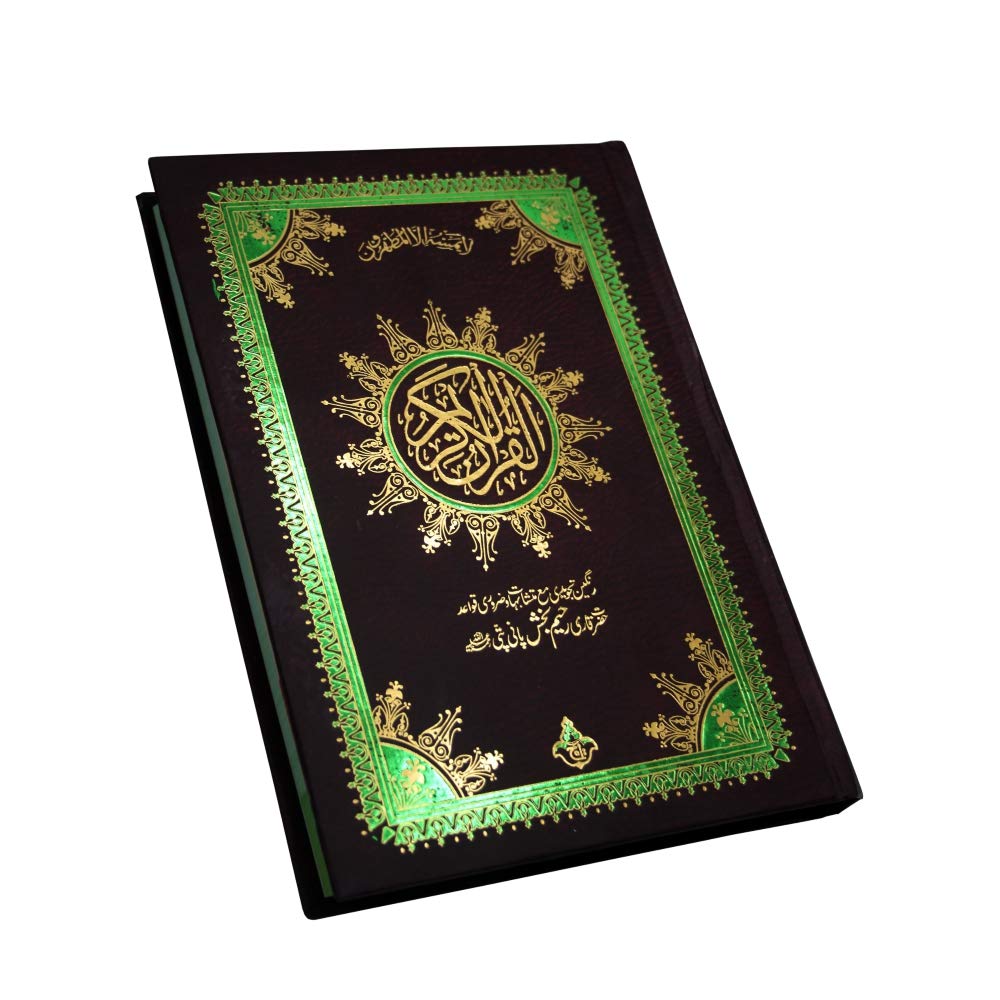 Quran Colour Coded Tajweed Qur'an Large Bold 16 Line 25x19cm
