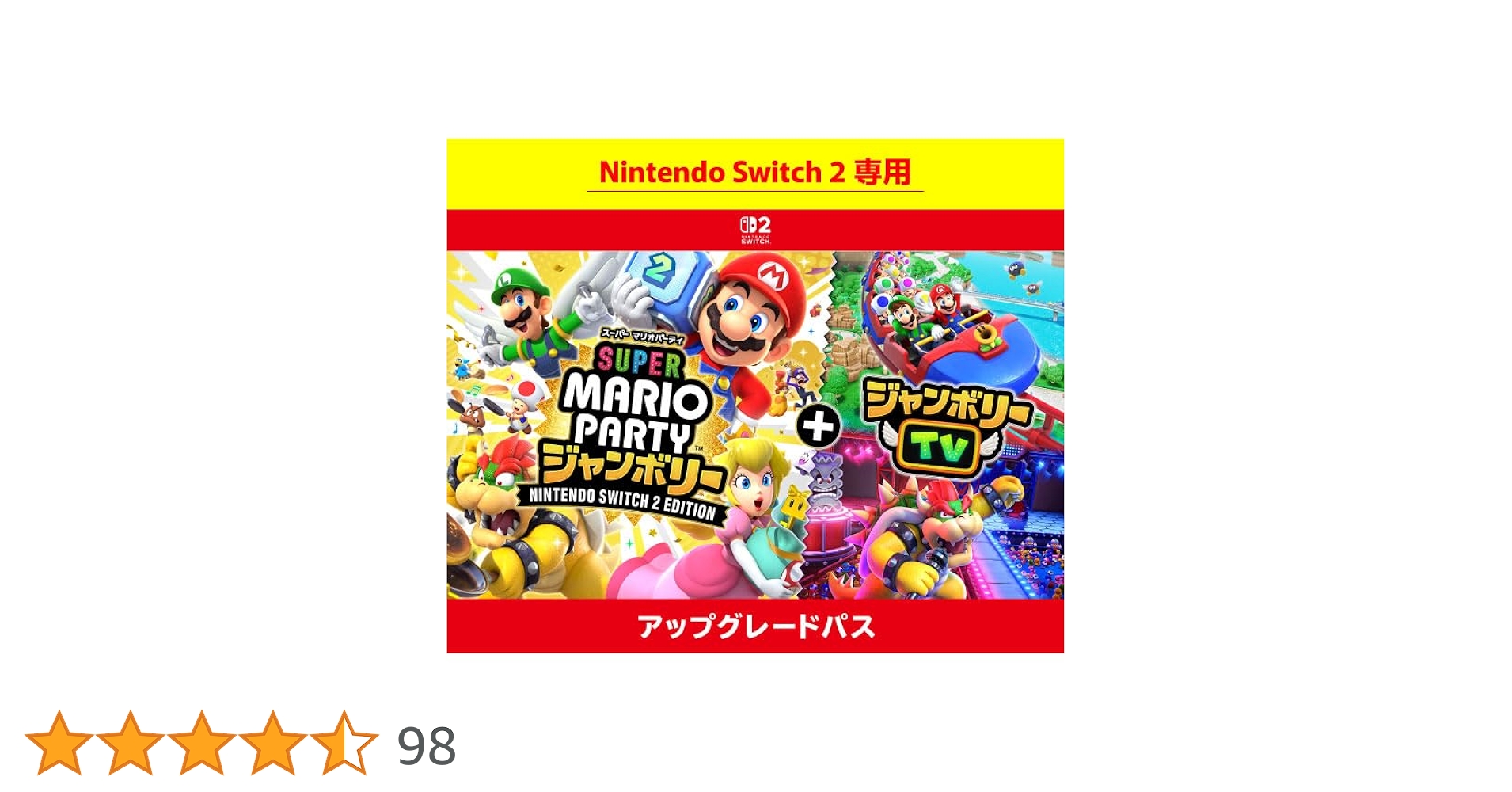 Amazon.co.jp: 【Nintendo Switch 2 専用】スーパー マリオパーティ Amazon.co.jp: 【Nintendo Switch 2 専用】スーパー マリオパーティ