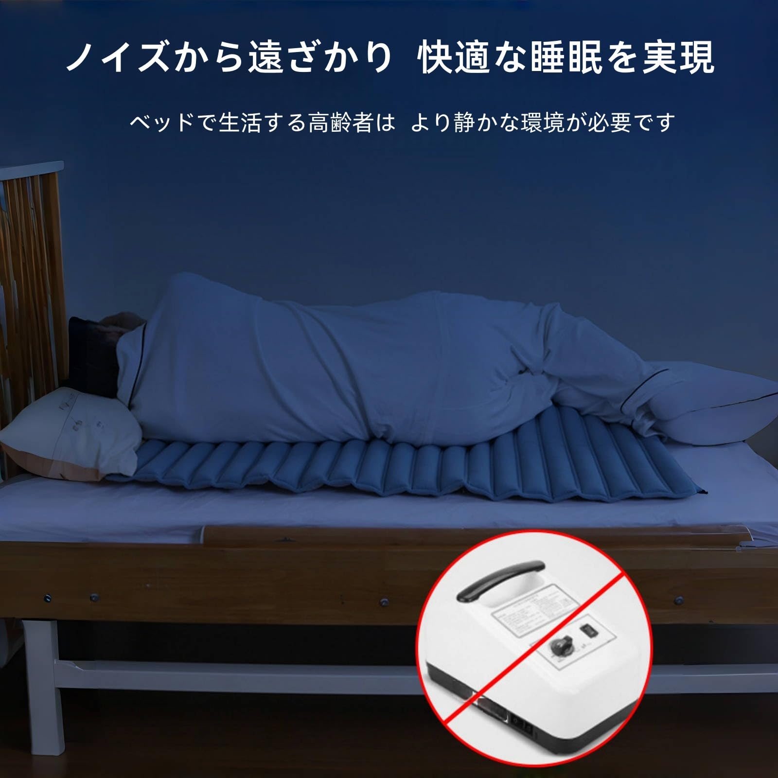 Amazon.co.jp: LIINC 床ずれ防止マット 床ずれ防止用具 介護用品