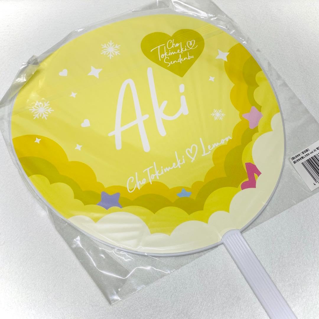 Amazon.co.jp: 超ときめき宣伝部 菅田愛貴 うちわ vol.3 とき宣 : おもちゃ