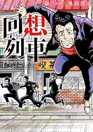 デメキン 38 (ヤングチャンピオン・コミックス) | ゆうはじめ