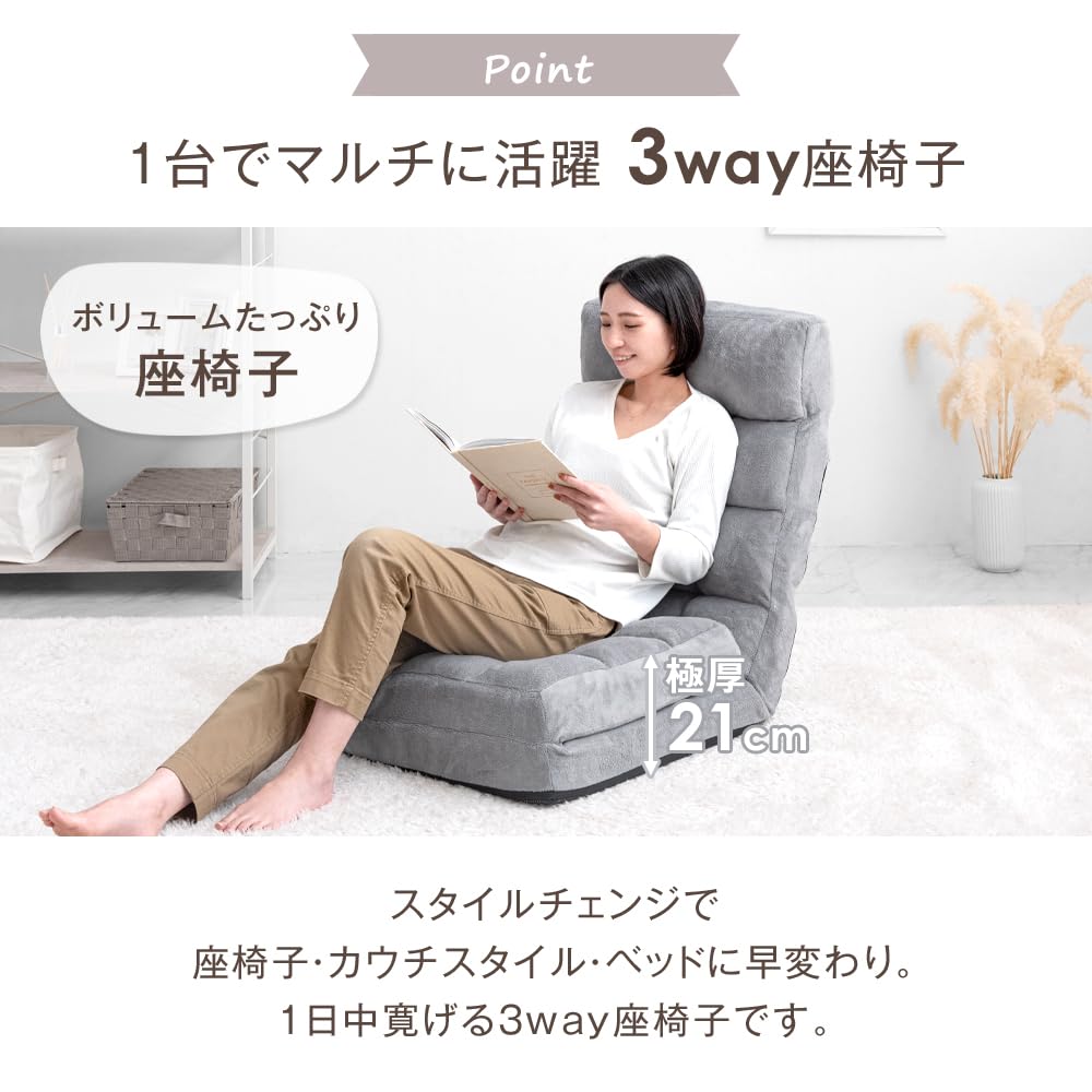 タンスのゲン 座椅子 3WAY 42段階リクライニング ソファーベッド