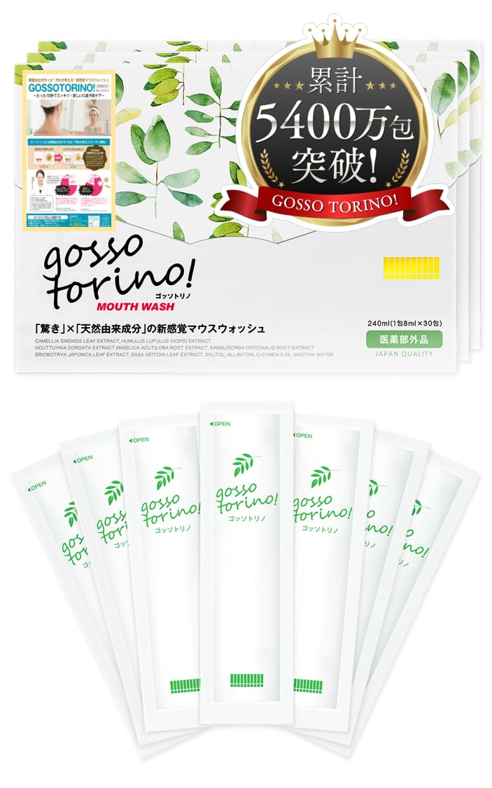 [医薬部外品] GOSSOTORINO（ゴッソトリノ）トゥースウォッシュSC（マ…