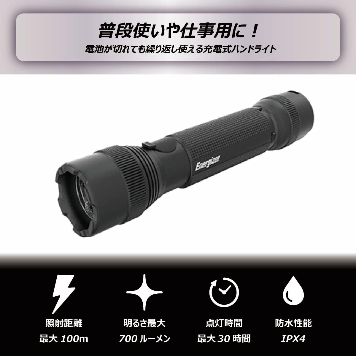 Amazon.co.jp: Energizer(エナジャイザー) LEDライト 充電式