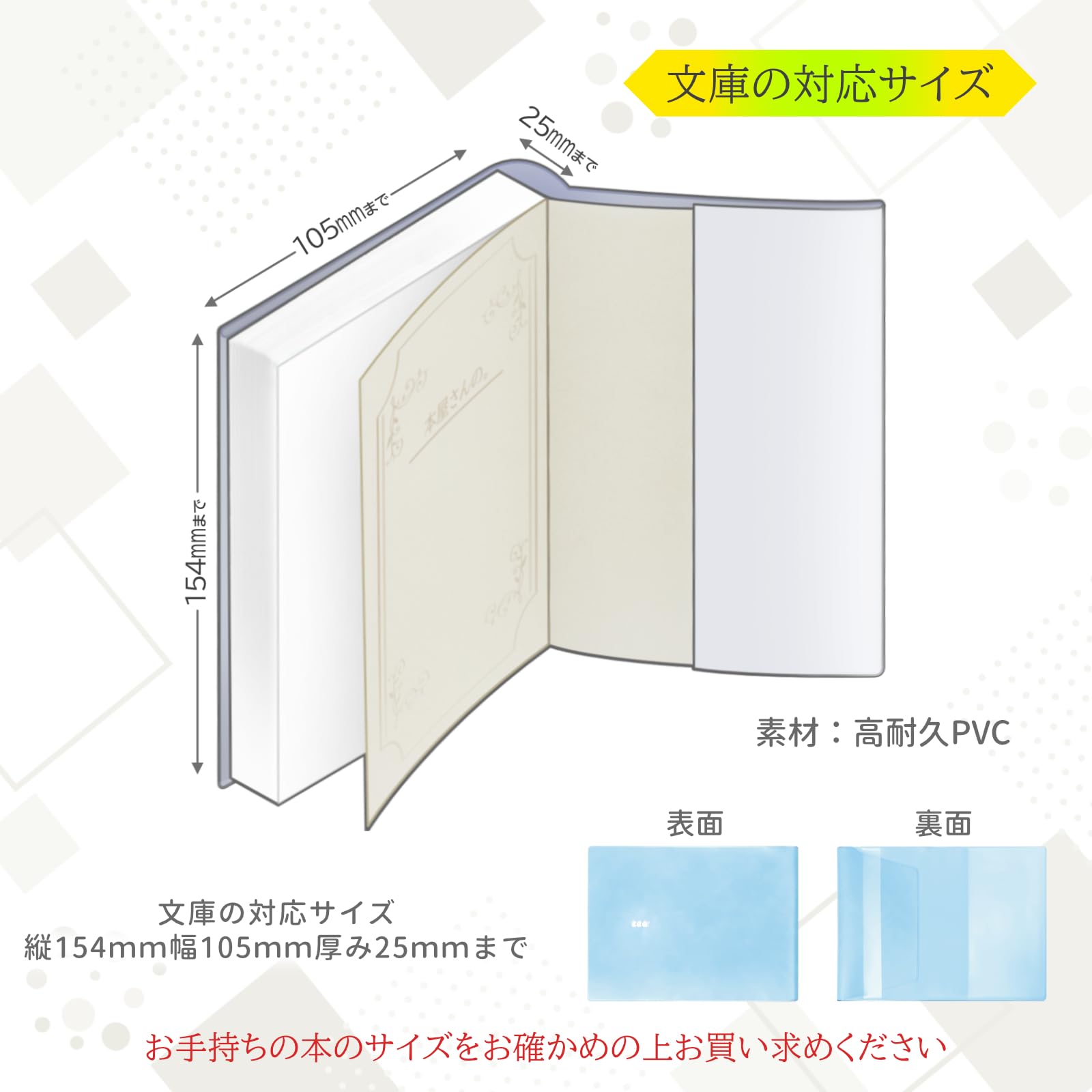 Amazon | 本屋さんの。 ブックカバー 文庫本 サイズ [厚さ調整可