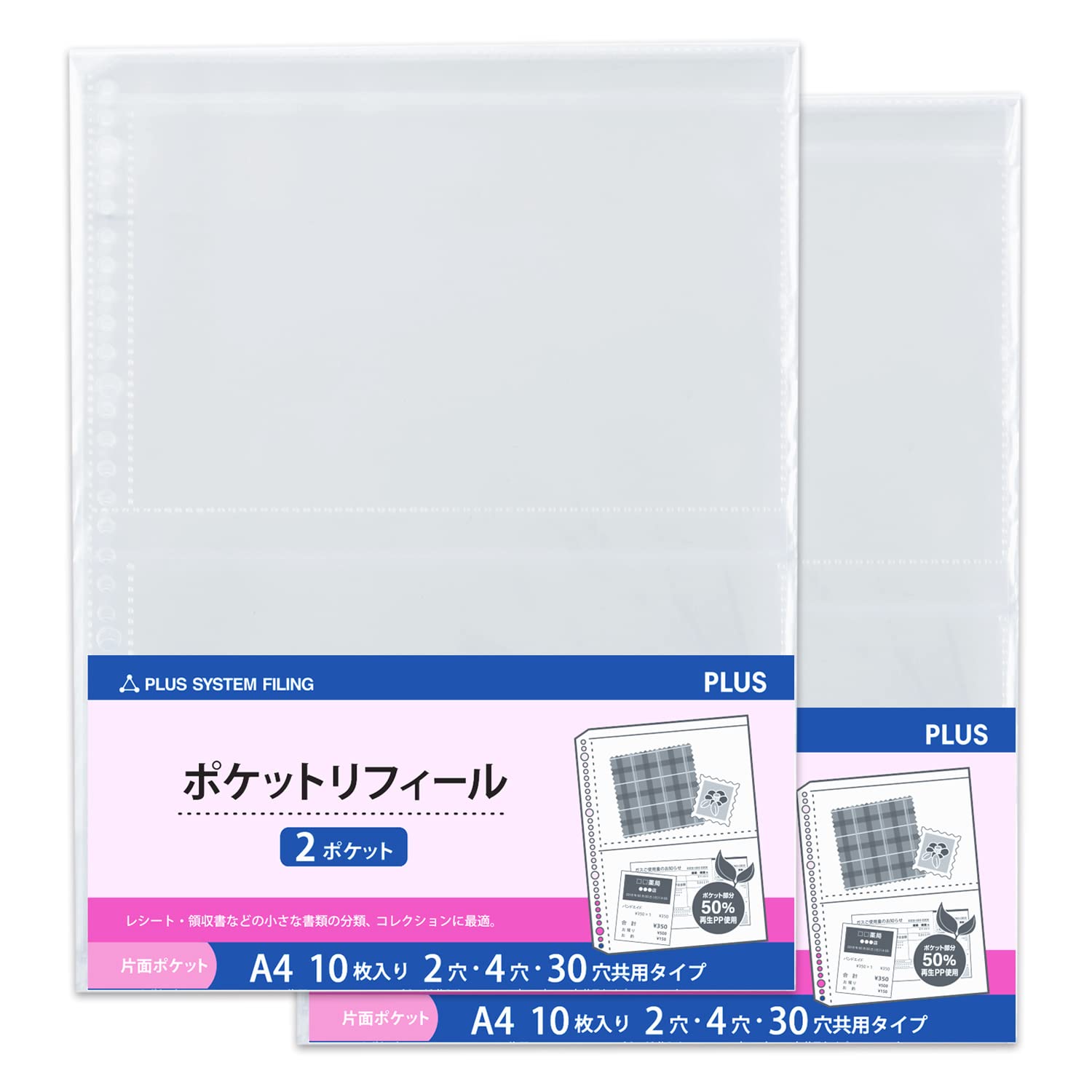 Amazon.co.jp: プラス リフィル ポケットリフィール A4 2ポケット 20枚