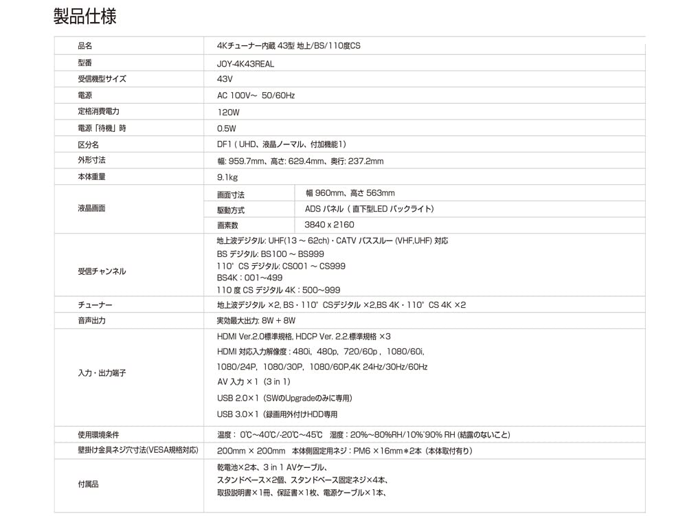 Amazon.co.jp: 43型 4K液晶テレビ UHD 4Kチューナー内蔵 地上デジタル