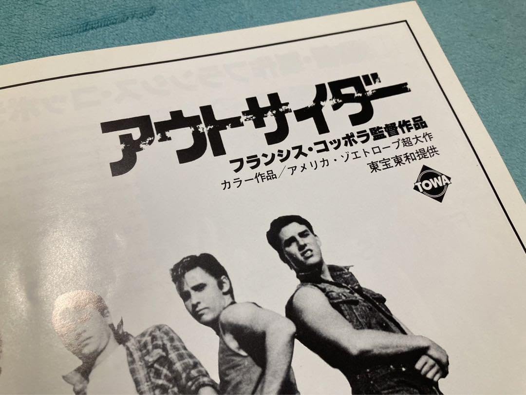 Amazon.co.jp: 「洋画1978年-86年5作品」当時映画パンフレット