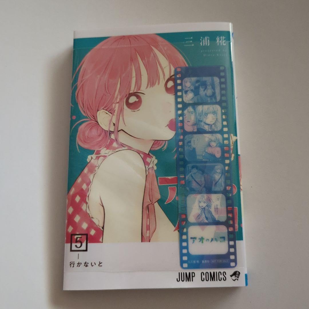 アオのハコ　フィルム風クリアしおり　未開封　10点 アオのハコ フィルム風クリアしおりセット～アニメ1st Anniv