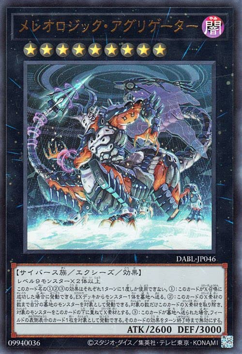 Amazon.co.jp: 遊戯王カード メレオロジック・アグリゲーター(ウルトラ 