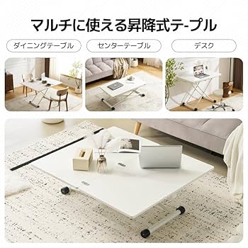 天板昇降テーブル　ホワイト　引き出し付き Amazon.co.jp: 昇降テーブル 天板が2倍 幅50-100×奥行100×高さ31