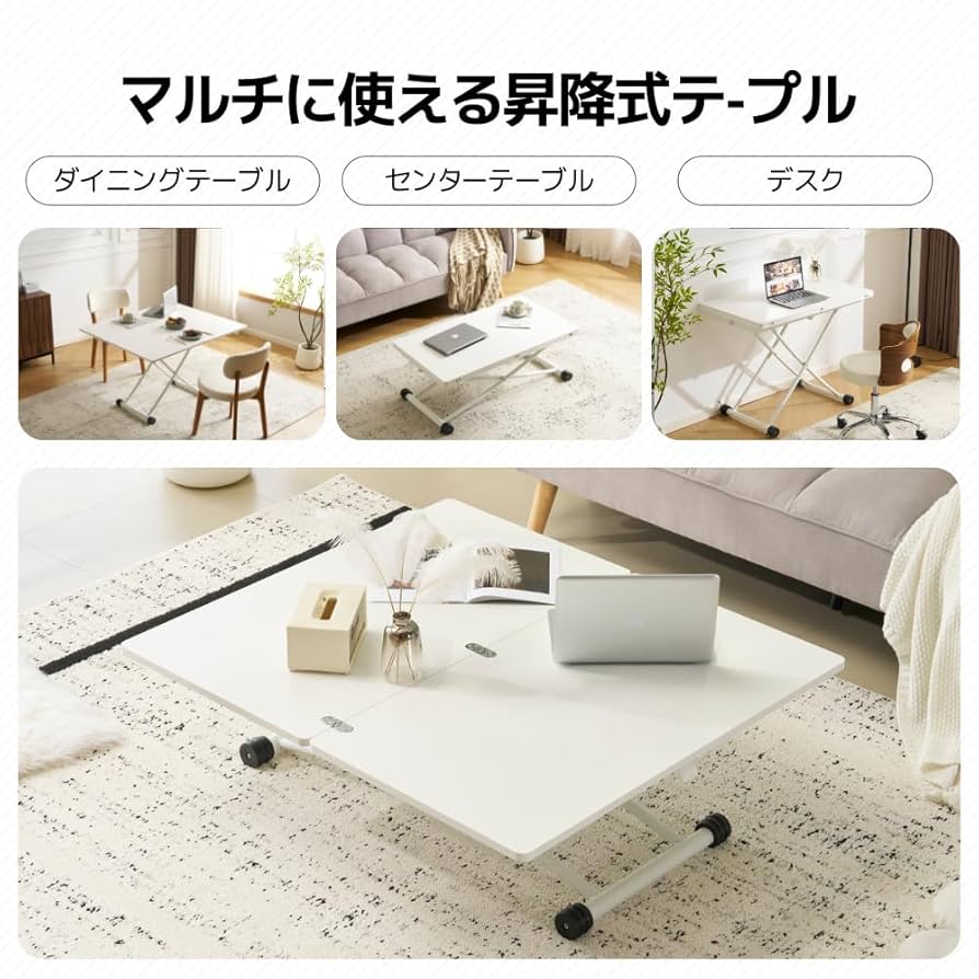 【7/13まで】昇降テーブル 楽天市場】昇降式テーブル テーブル 昇降式 高さ調節 おしゃれ