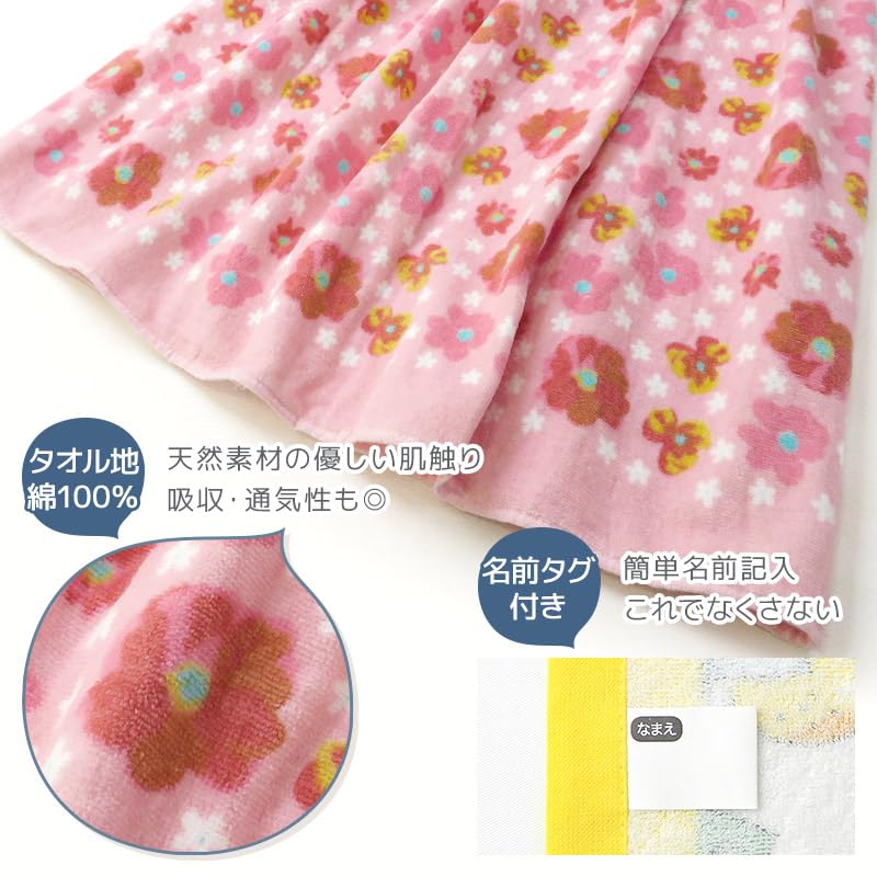 Amazon.co.jp: [ピンクセイル] ラップタオル 綿100％ ネームタグ付