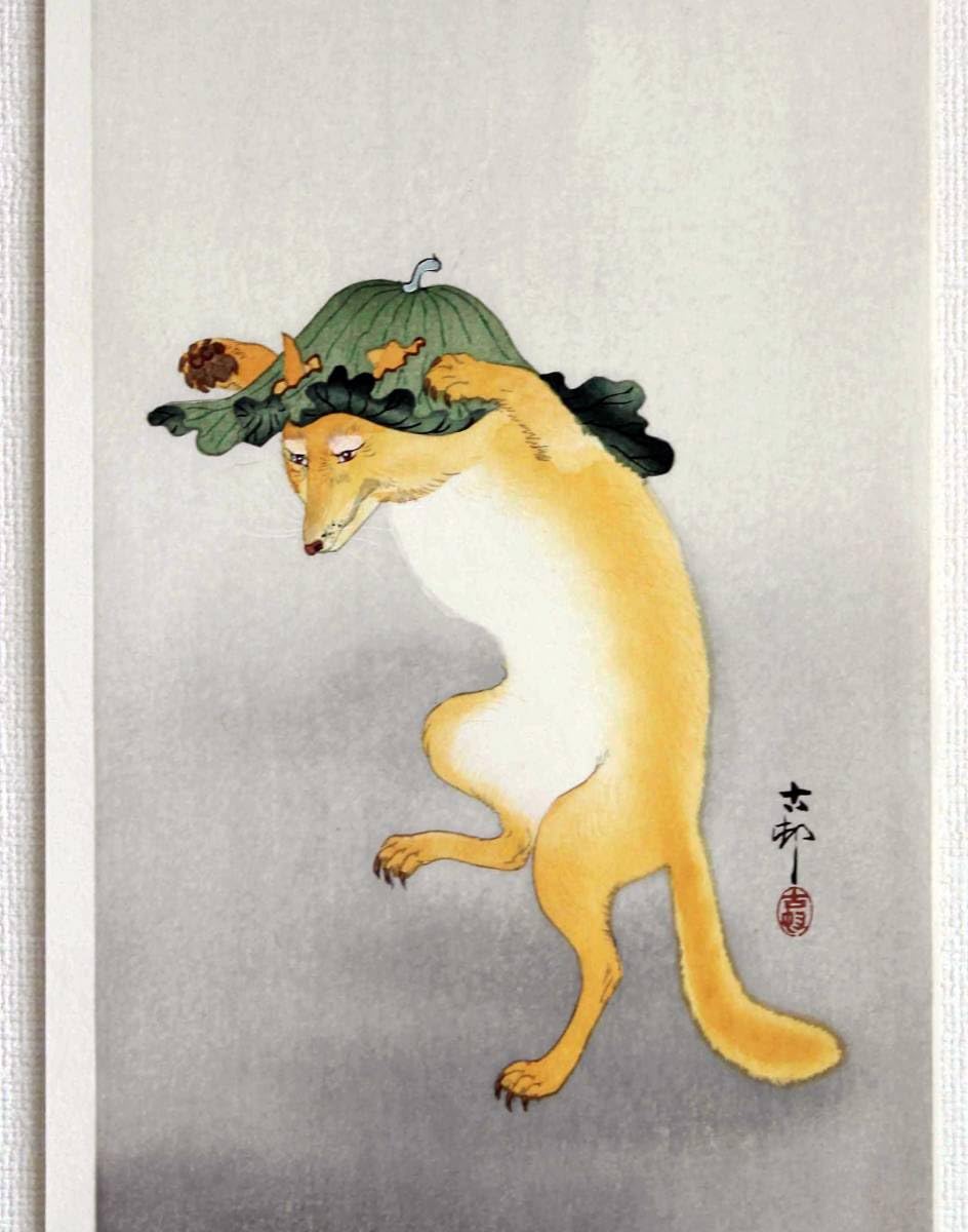 Amazon.co.jp: 小原古邨 (Ohara Koson) (18771945) 木版画 踊る狐 (A 