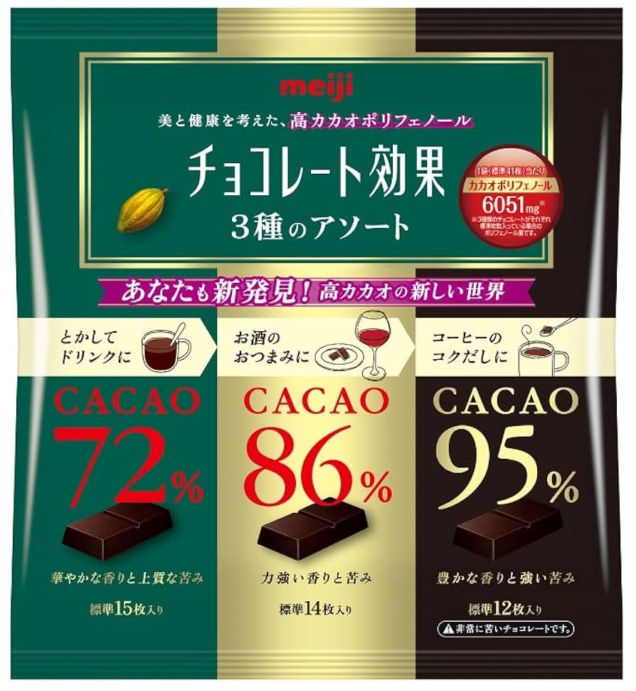 37FU品 明治チョコレート効果95%大袋10袋セット 37FU品 明治チョコレート効果95%10袋セット 37FU品 明治