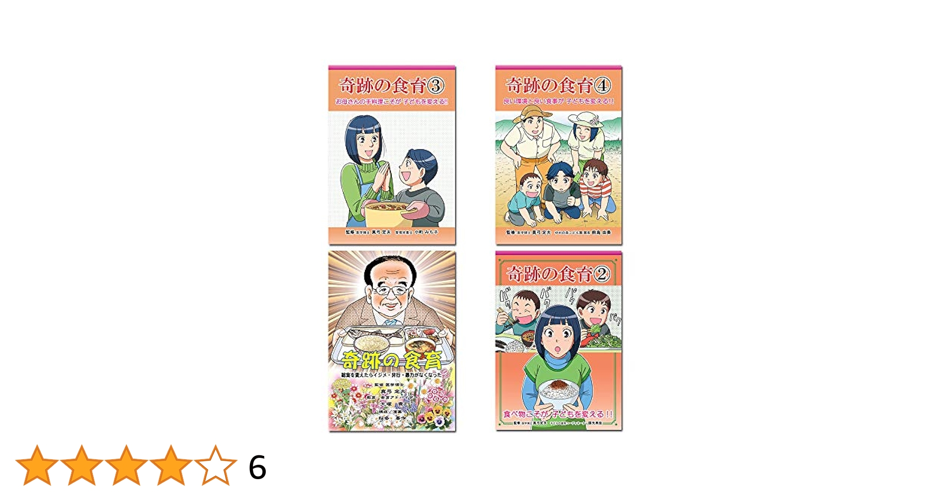 ロ-ティ-ンのための食育（全4巻）/小峰書店（大型本） 昨年度
