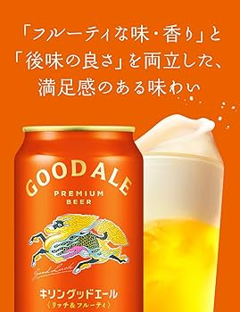64本　グッドエール　サントリー生　ビール　ビタリスト　トリス　GINONなど Amazon.co.jp: GOOD ALE(グッドエール) キリン プレミアム ビール350ml