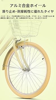 Amazon | 女子自転車シティバイク ファッション 22/24/26インチ