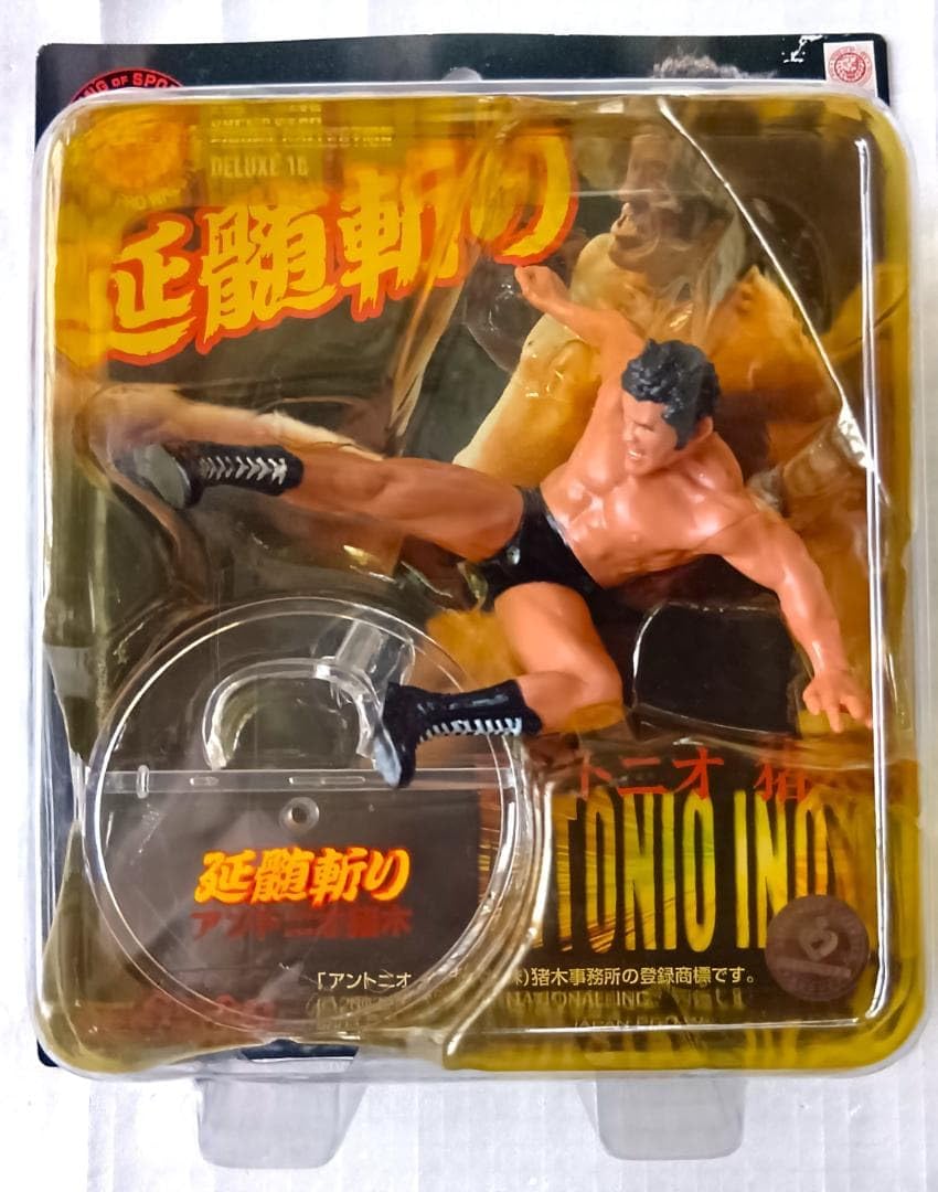 【未開封】アントニオ猪木　延髄斬り　新日本プロレス　フィギュア Amazon.co.jp: アントニオ猪木 延髄斬り フィギュア : ホビー