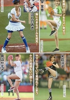 Amazon.co.jp: ;;切り抜き 福島千里 木村文子 久保倉里美