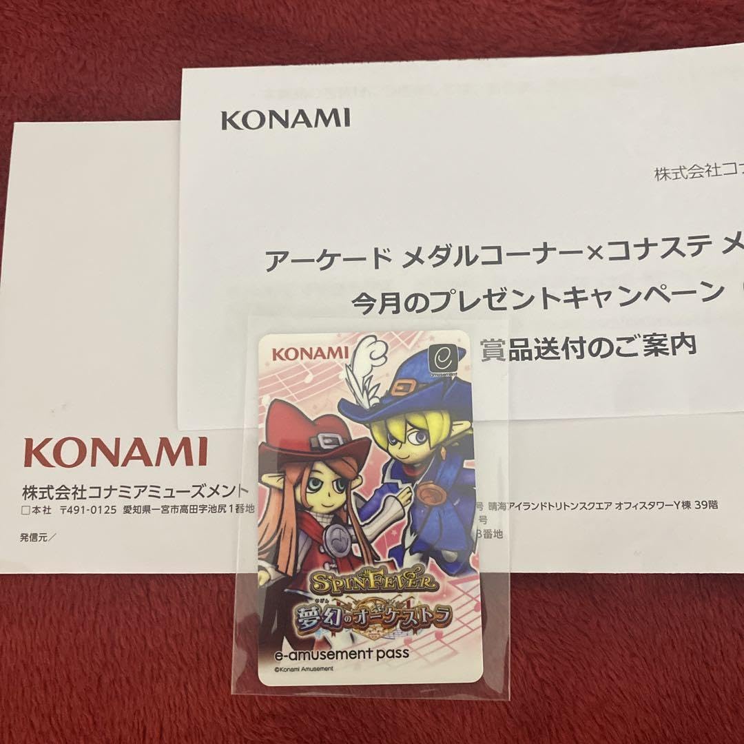 イーパスe-amusement passスピンフィーバー夢幻のオーケストラ