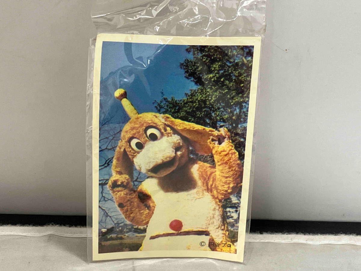 Amazon.co.jp: フィギュア ソフビシリーズ 怪獣郷 チビラくん わんわん 