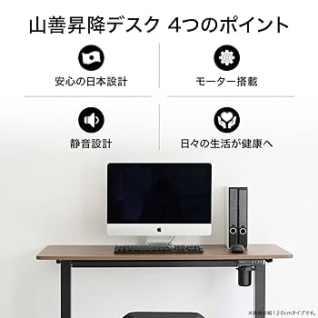 Amazon.co.jp: 山善(YAMAZEN) 昇降デスク 電動 昇降式デスク 一