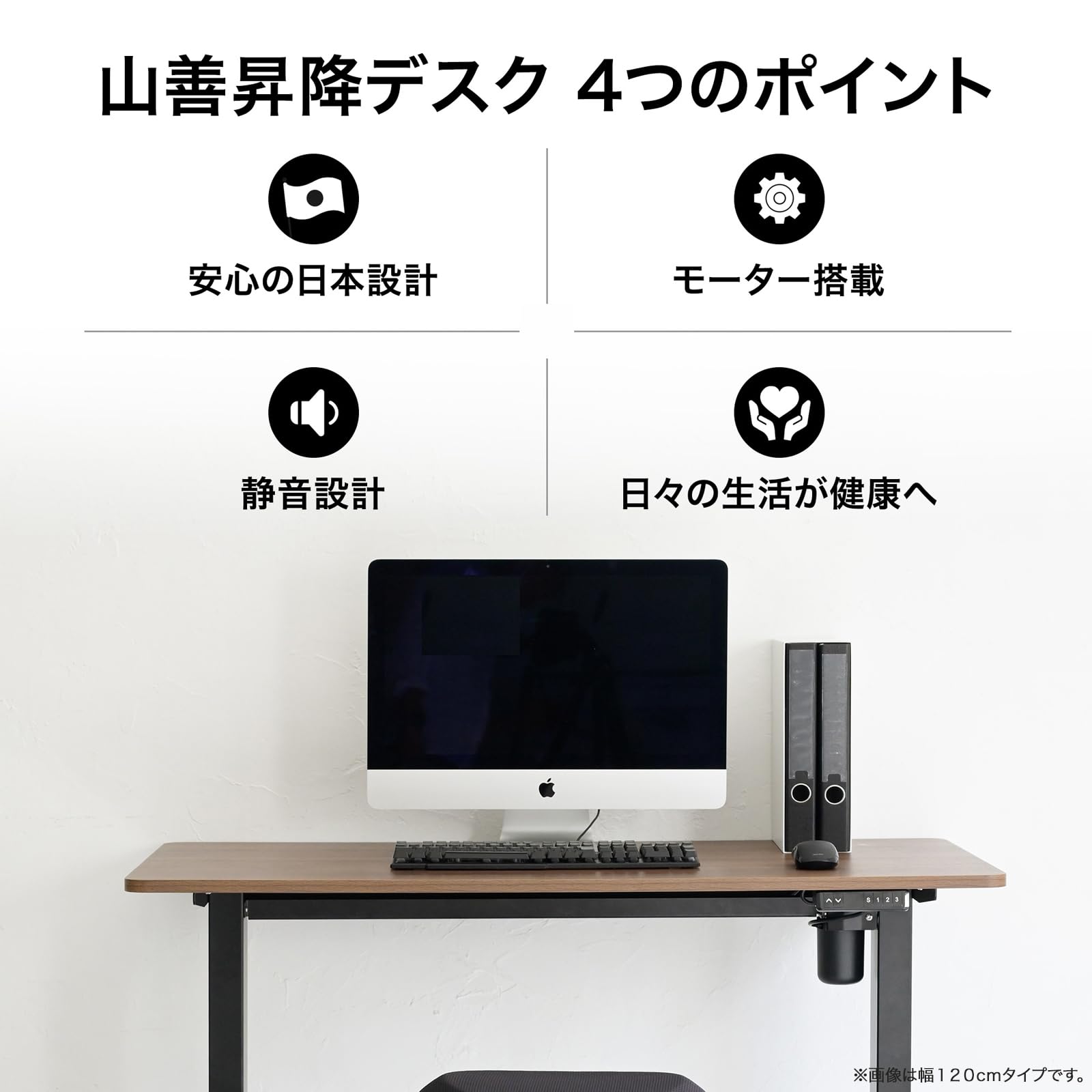 Amazon.co.jp: 山善(YAMAZEN) 昇降デスク 電動 昇降式デスク 一枚板