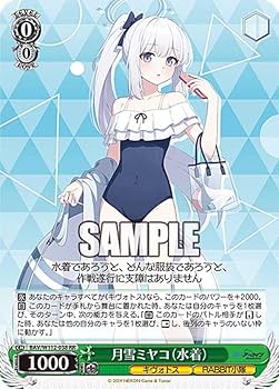 Amazon.co.jp: ヴァイス BAV/W112-038 月雪ミヤコ（水着） (RR