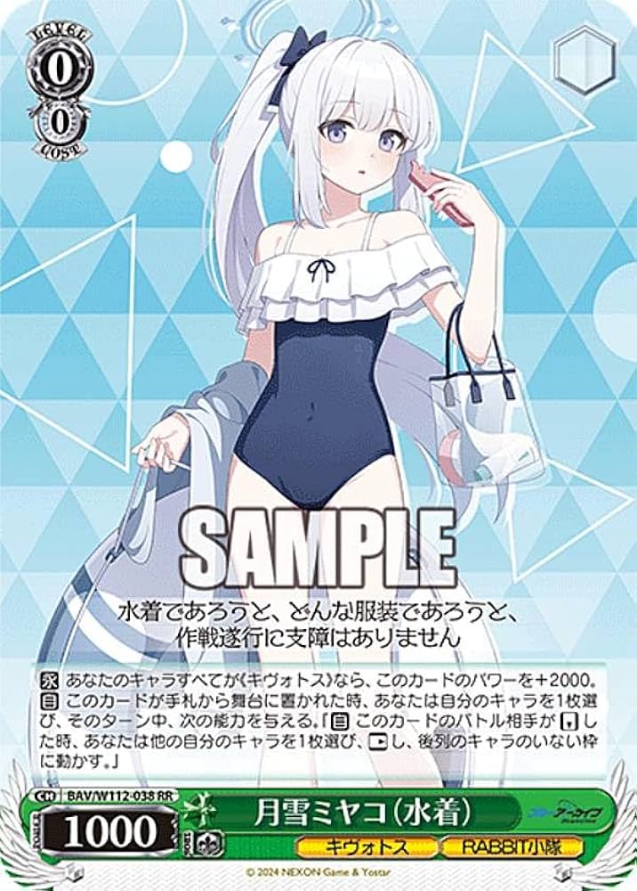 Amazon.co.jp: ヴァイス BAV/W112-038 月雪ミヤコ(水着) (RR Amazon.co.jp: ヴァイス BAV/W112-038 月雪ミヤコ(水着) (RR