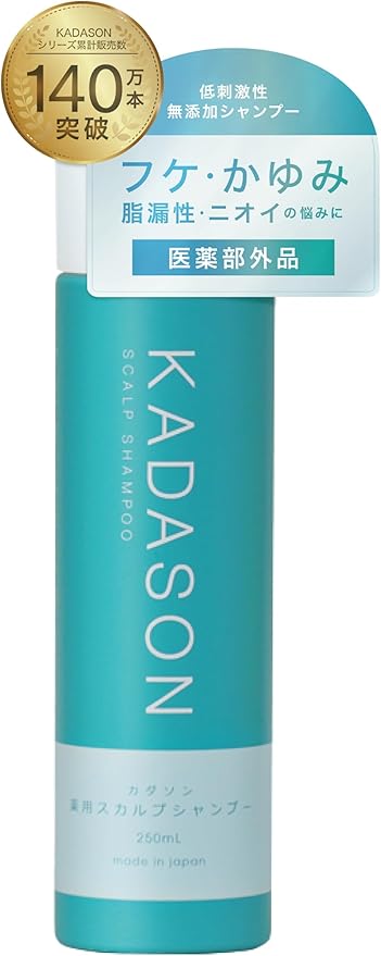 カダソン薬用スカルプシャンプー