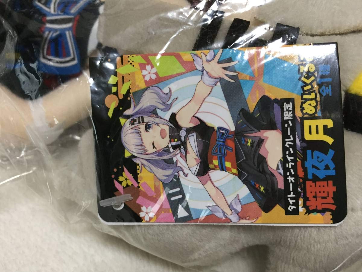 Amazon.co.jp: ☆輝夜月 ぬいぐるみ マスコット タイトー オンライン