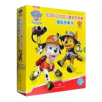 Wang wang team have child safety rescue comic story book. the first album (Chinese children essential safety rescue comic story book!) 7545532767 Book Cover