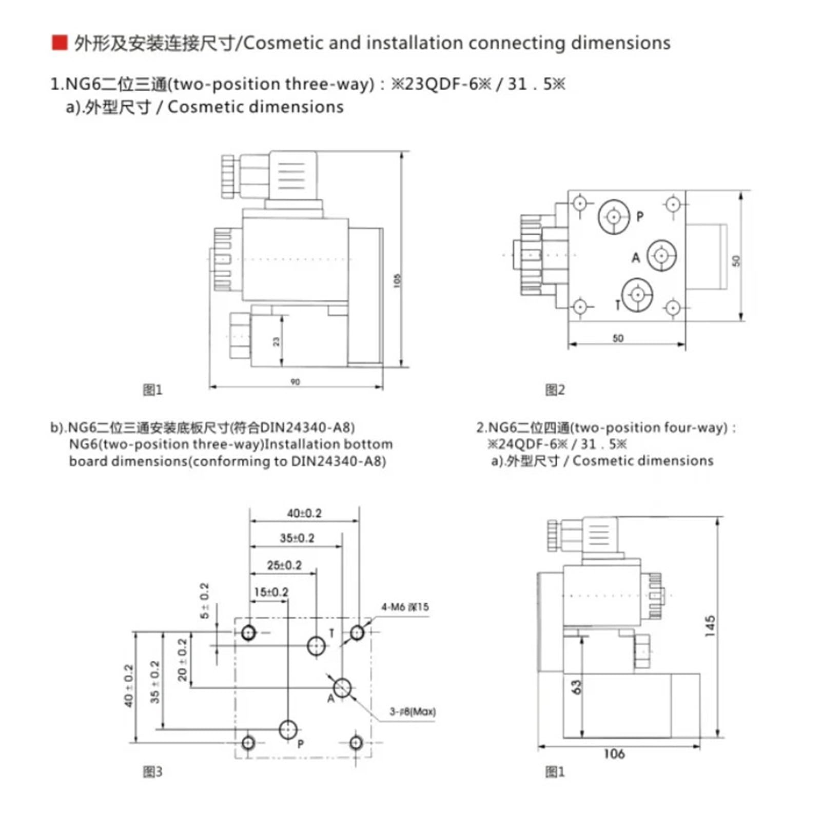 23QDF Elektromagnetyczny zawór elektromagnetyczny dwupozycyjny trójdrożny NO NC wysokociśnieniowy zawór hydrauliczny 31,5 MPa (23QDF6B 31.5E220)